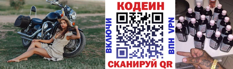 Кодеиновый сироп Lean Purple Drank  Купить закладки  Чехов 