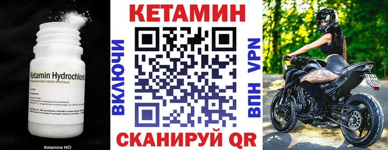 Купить  Чехов  КЕТАМИН VHQ 