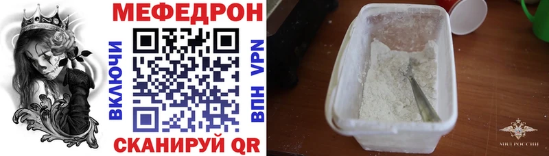 Мефедрон VHQ  Купить закладки  Чехов 