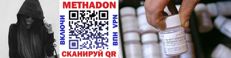 Метадон кристалл  Купить закладки  Чехов 