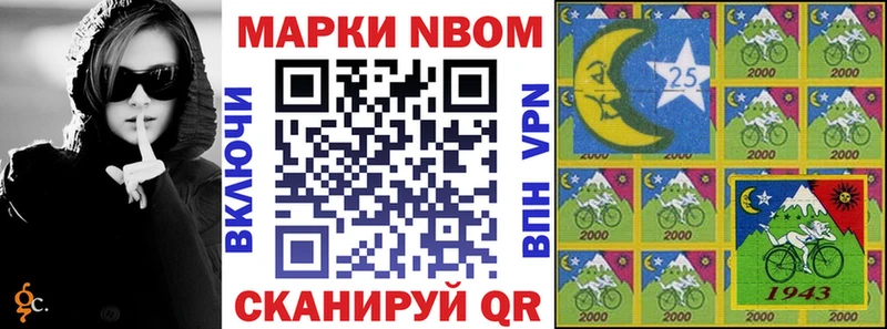 Марки 25I-NBOMe 1,8мг  Купить закладки  Чехов 